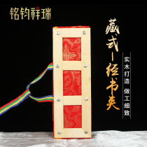 Tibetan Chant Scriptures Special Scripted Splint Bag Warp book Book Bag Warp by book Wooden Bag Warp with plywood long 30-60cm