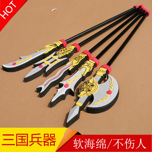 三国塑料玩具 泡沫兵器关羽刀关公大刀方天化戟儿童玩具刀剑兵器 - 图2