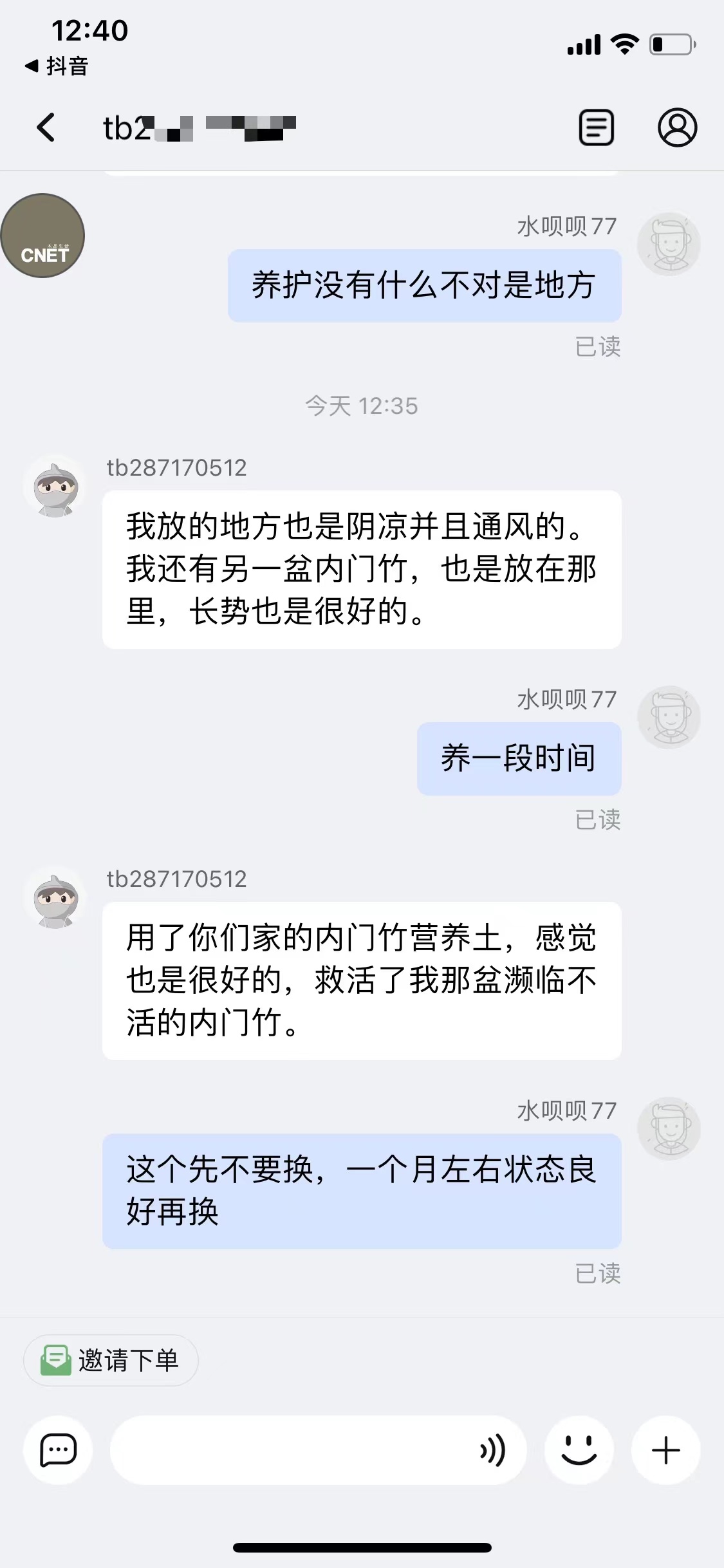 内门竹专用养殖土弱酸性土壤透气透水性好适合内门竹等多种名贵品 - 图3