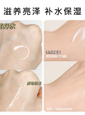 后天气丹水乳两件套25+25ml小样