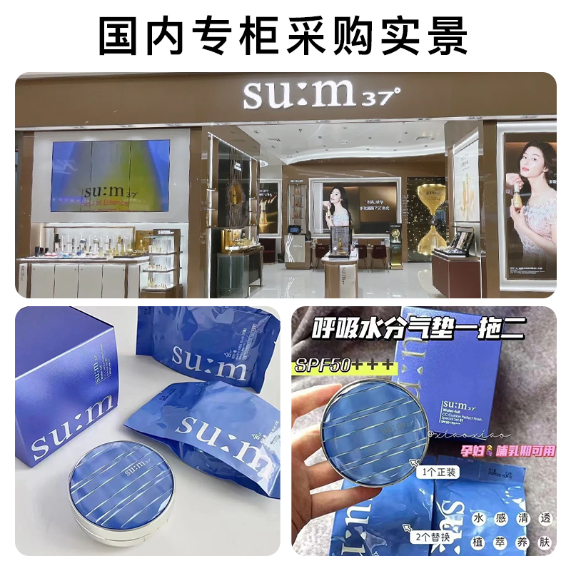 SUM37呼吸韩国正品气垫BB霜CC霜水分裸妆持久遮瑕苏秘孕妇可用 - 图0