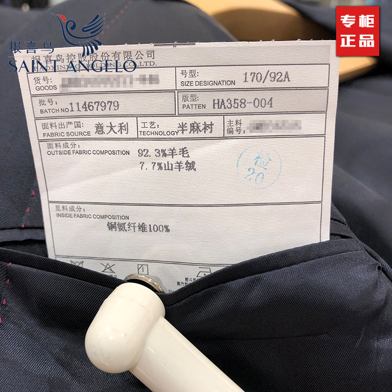 报喜鸟西服套装男士商务正装纯色外套青年修身意大利羊毛面料