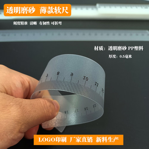 透明尺子学生尺子文具尺子卡通直尺书签尺子塑料尺PVC广告尺子 - 图2