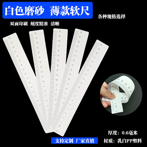 尺子塑料直尺软尺子文具尺侧量工具学生格尺书签压书尺卡通尺子 - 图0