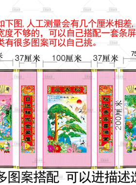 山水农村风景客厅条幅中堂画