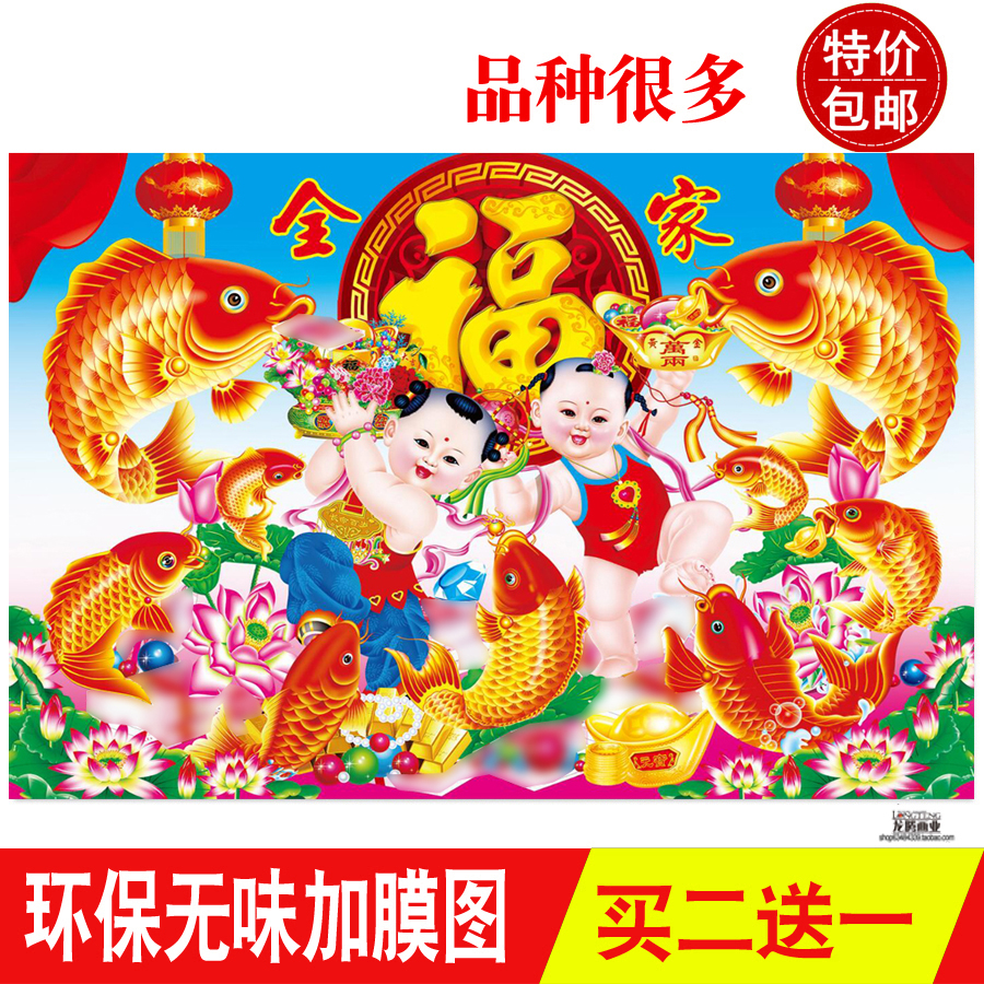 年画鸿运当头招财福娃娃鱼喜庆新年墙画客餐厅堂屋装饰画壁画纸画 - 图0