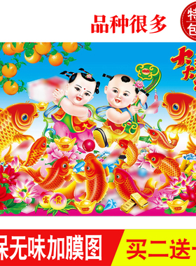 过新年五福临门中国年画春节喜庆鱼客厅壁画海报墙贴画餐厅装饰画