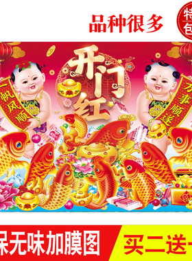 2026年马年春节年画堂屋客厅装饰画年画餐厅贴画纸画中式喜庆海报