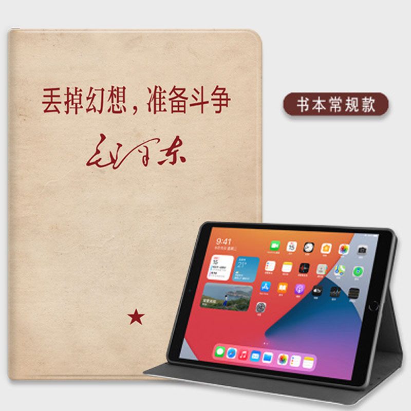 适用苹果2021新款iPad9平板壳ipad7款10.2寸Air2保护套mini45皮套6平板1/3pro11硅胶Air510.9寸air3软壳mini6-图0