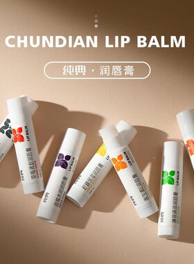 修护润唇膏檬修护润唇膏纯典