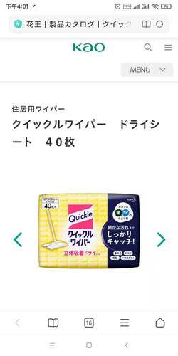 日本爆款花王拖把干纸巾干巾40片替换装静电除尘清洁毛发灰尘吸附-图2