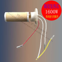 Peng Dragon Thermoregulation Hot Wind Gun 1600W High Temperature Ceramic Heating Core Accessories Heating Components Heating Wire Heating Wire