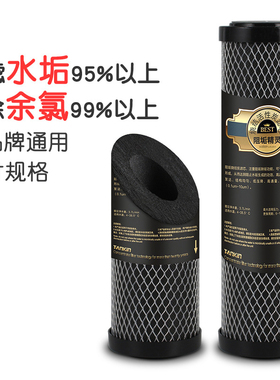 水碱白色晶体除垢配件通用滤芯