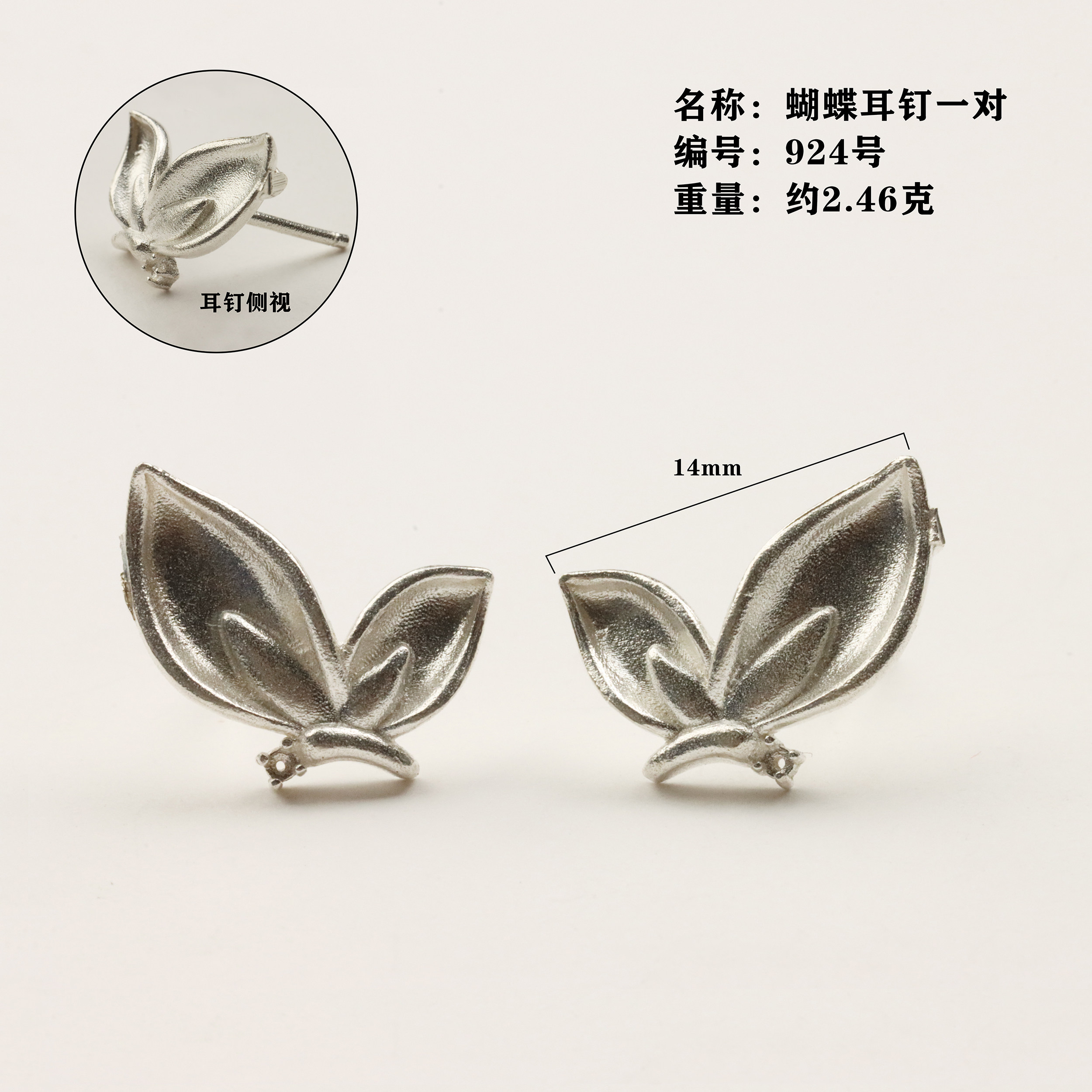 99纯银耳钉高温珐琅内填吊坠耳钉半成品银版素银胎纯银胎蝴蝶耳钉,淘宝优惠券,粉丝福利购,淘宝优惠卷