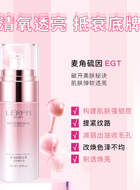 蓝尼芳可麦角硫因松茸钻萃八件套