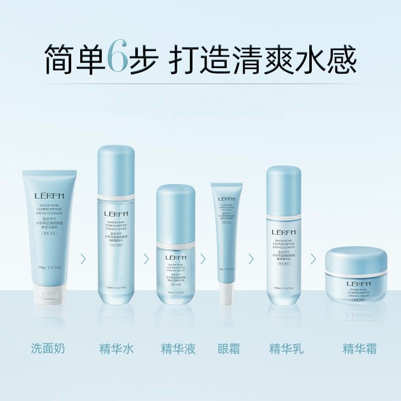 蓝尼芳可水珍珠蓝铜肽赋能鲜颜紧致抗皱礼盒装面部护理套装6件套,淘宝优惠券,粉丝福利购,淘宝优惠卷