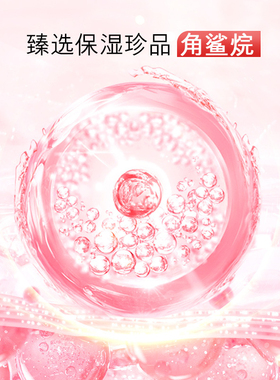 明星代言的角鲨烷七件套加送豪礼