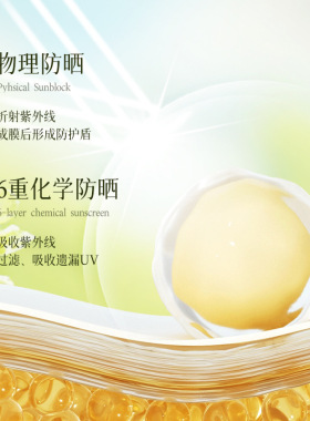 欧佩军训隔离美白防晒喷雾不花妆