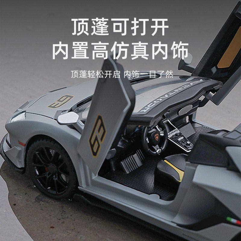 建元1:24兰博SVJ63跑车模型 仿真合金声光男孩赛车玩具车模型摆件,淘宝优惠券,粉丝福利购,淘宝优惠卷