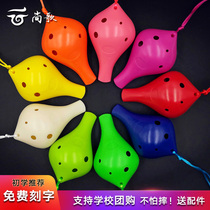 Plastic anti-fall plastic resin Tao flute Long mouth 6 holes AC Acoustic Drop Shaped Elementary School Children Beginner Six Holes