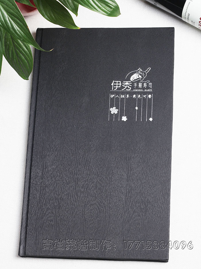 皮质新款名沫精装菜谱菜单设计定制蝴蝶装俏江南酒水单标志凹凸