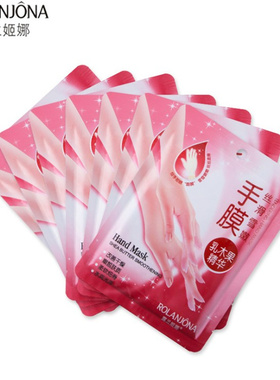 手膜嫩白保湿去死皮老茧手部补水脚膜手蜡摸护手手套护理套装保养