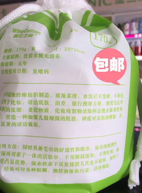 棉花之翼干湿两用洗脸巾纯棉