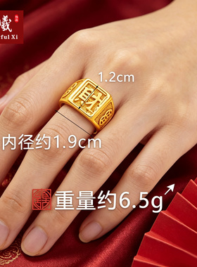 越南沙金福字男士活口结婚戒指