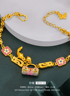 金店同款珐琅彩蝴蝶沙金手链