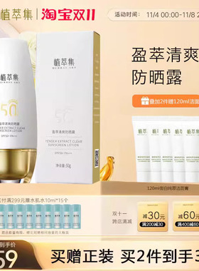 防晒霜乳露SPF50倍防紫外线隔离