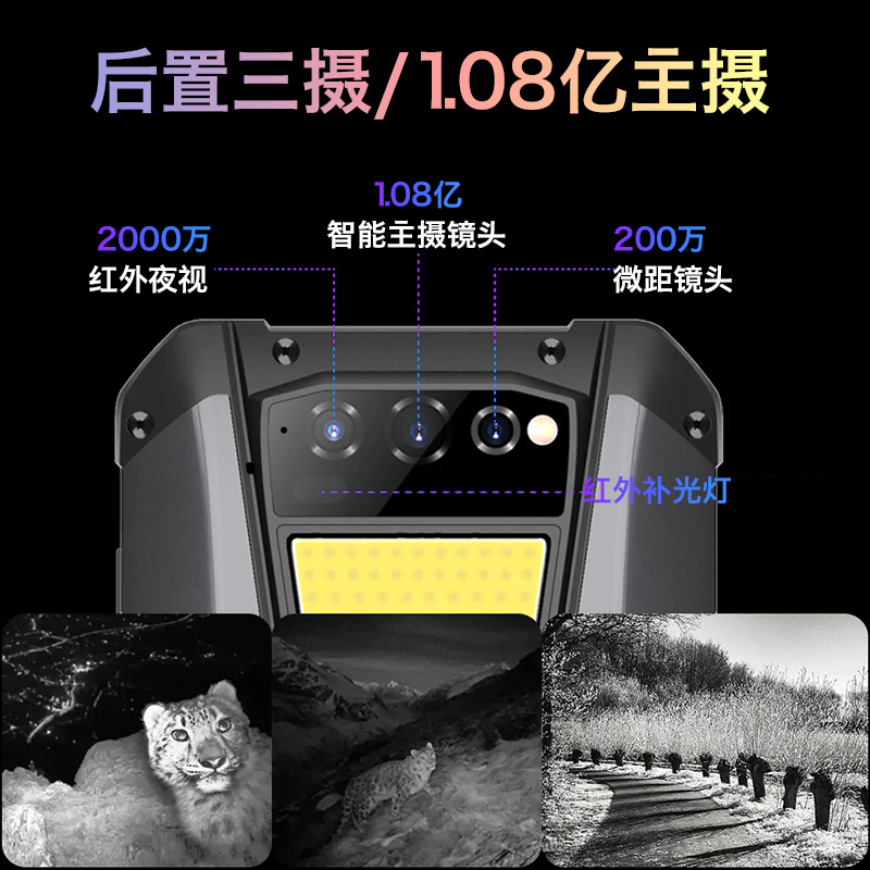 Unihertz TANK8849全新三防智能手机防水红外夜视23800毫安长待机 - 图1