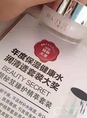 美颜秘笈臻护精萃精华液水凝保湿精华乳液30ml补水 弹力紧致修复