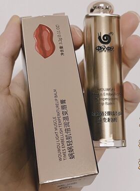 蜗蜗新品温变唇膏补水润唇膏轻肌变色口红保湿滋润淡化持久唇纹
