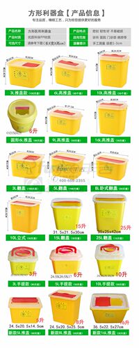 厂家直销丰吉圆形1L2L3L5L810L15L25L方形利器盒医用锐气盒有资质 - 图2