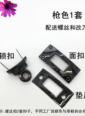 新款时尚女靴锁扣配件鞋扣鞋子装饰拧螺丝可拆卸活动古金拉链锁头