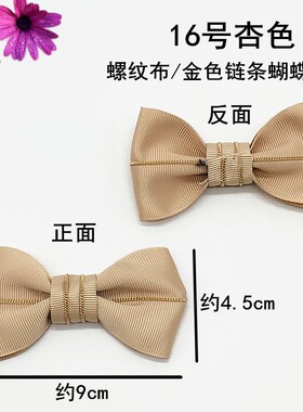 蝴蝶结百搭螺纹布绒面粉色鞋扣