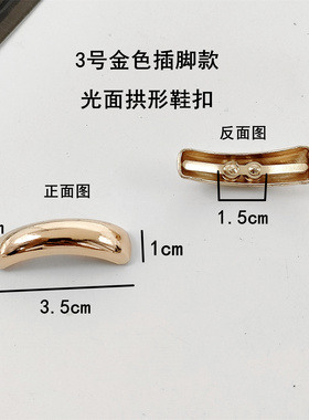 新款水钻蝴蝶结金属鞋扣