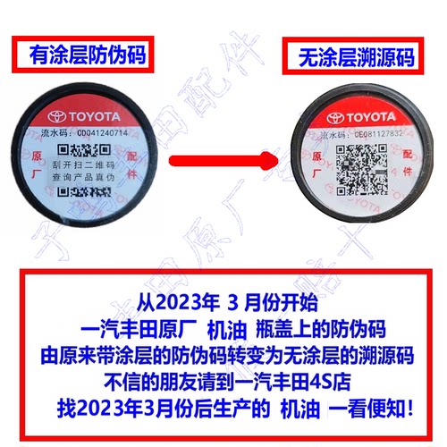 适配丰田卡罗拉雷凌奕泽亚洲龙锐志凯美瑞rav4荣放0W20全合成机油 - 图1