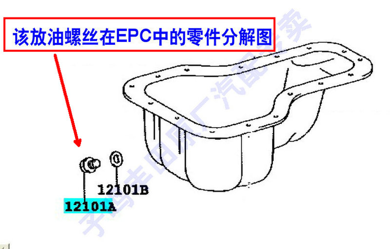 适配丰田卡罗拉雷凌RAV4凯美瑞锐志奕泽威驰雅力士油底壳放油螺丝 - 图0