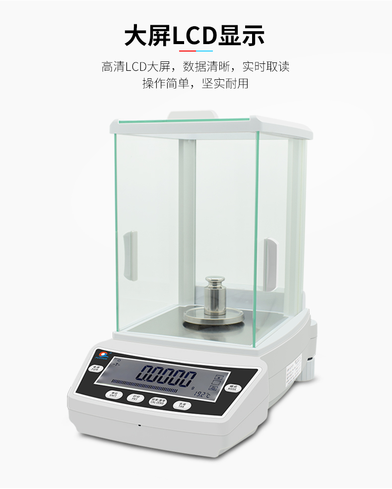 浦春FA1004/FA1104/FA2004/FA2104/FA2204/JA2003高精度电子天平 - 图1