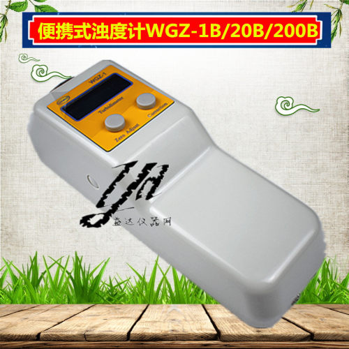 上海昕瑞便携式浊度计WGZ-1B /WGZ-20B/200B水浊度仪双量程浊度计 - 图0
