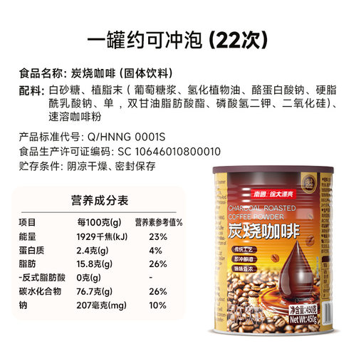 南国炭烧咖啡450g*2罐装三合一速溶咖啡防困提神咖啡熬夜海南特产 - 图3
