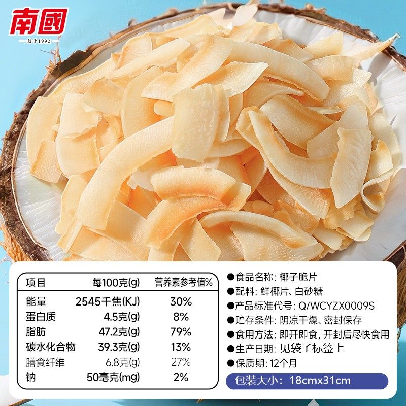 南国椰子脆片商用烘焙250g大包装椰片零食小吃海南特产椰子片脆片,淘宝优惠券,粉丝福利购,淘宝优惠卷