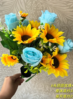 仿真真假花玫瑰花葵花雏菊客厅装饰干花摆设摆放塑料花束绢花摆件