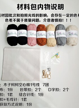 丽雅巧织社 旧时光祖母格钩针编织材料包 手工diy毛线 非成品