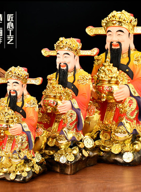 彩衣贴金财神爷佛像神像摆件