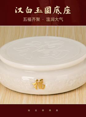 佛像底座莲花座陶瓷汉白玉加高座