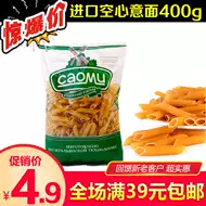 意大利斜管面推荐品牌 新人首单立减十元 21年6月 淘宝海外