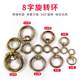 Galvanized universal rotary ring 8-shaped ring for cattle, sheep, horse and dog