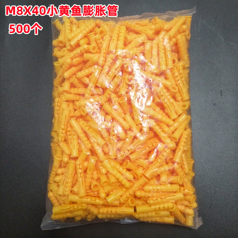 。小黄鱼膨胀管圆形塑料膨胀胶塞自攻螺丝涨塞墙塞尼龙胶粒M6M8 - 图2